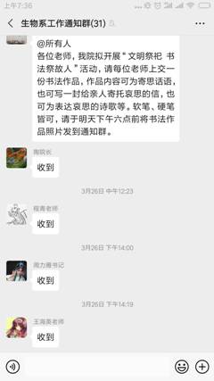 Screenshot_2020-04-05-07-36-37-270_com.tencent.mm